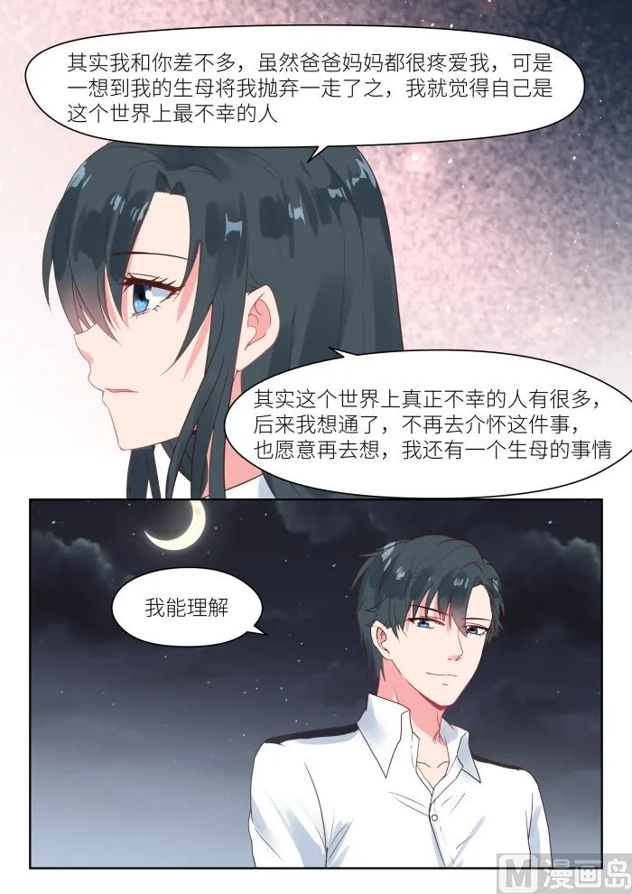 第187话 一起看烟花 第5页