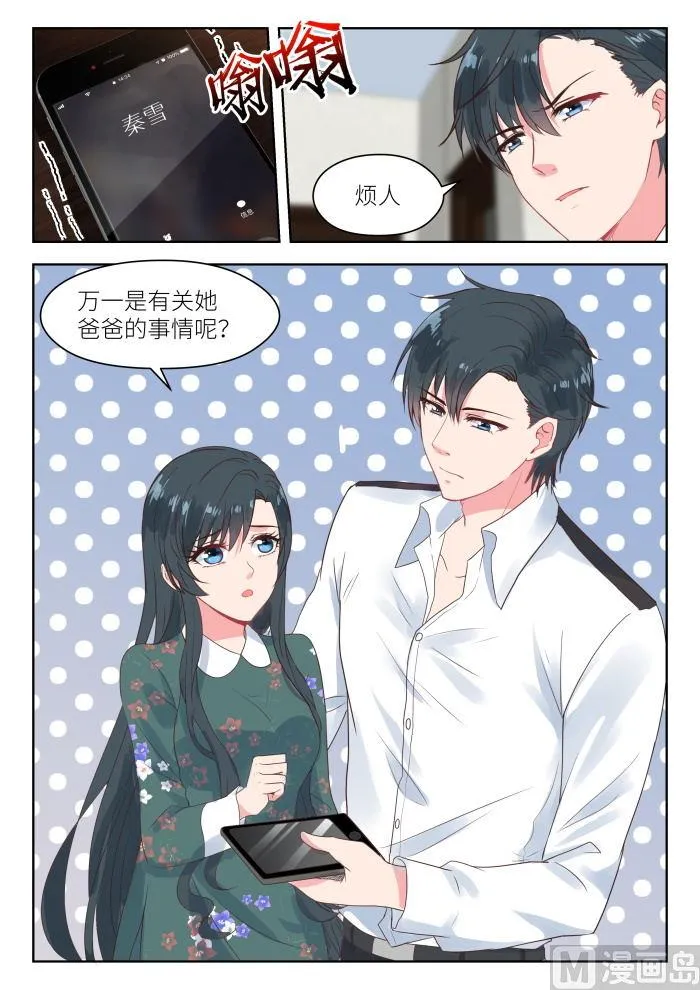 第187话 一起看烟花 第8页
