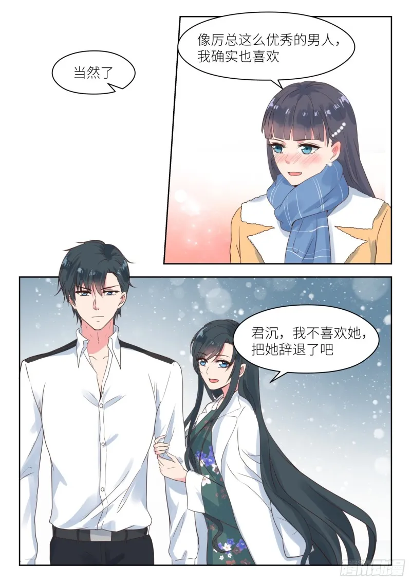 第190话 不得而知 第1页