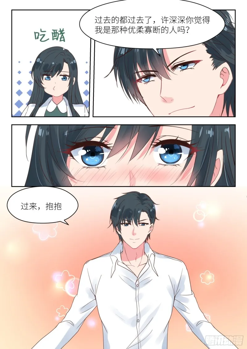 第190话 不得而知 第7页