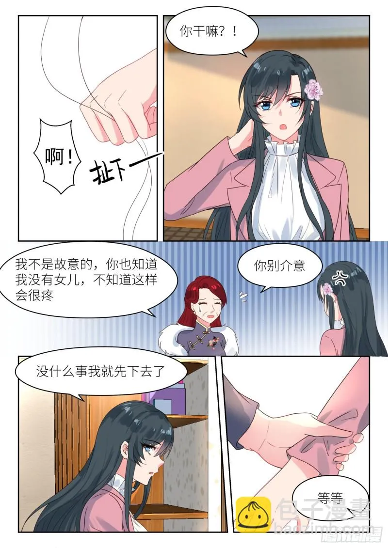 第191话 大年初一 第7页