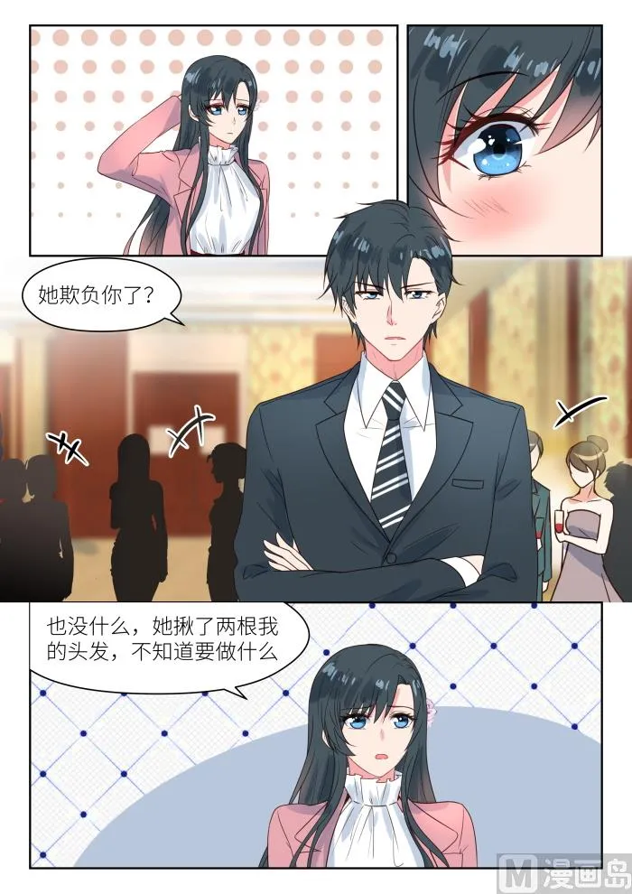 第192话 仇人相见 第2页