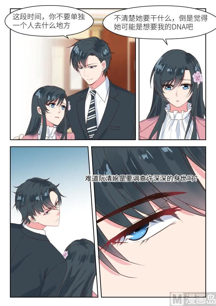 第192话 仇人相见 第3页