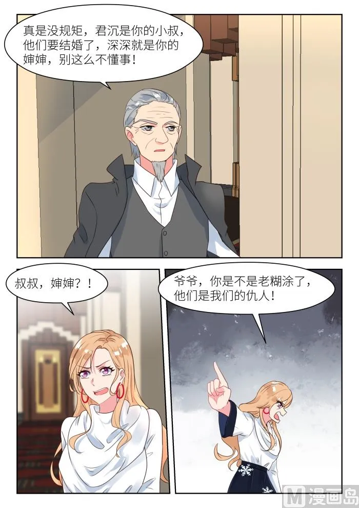 第192话 仇人相见 第6页