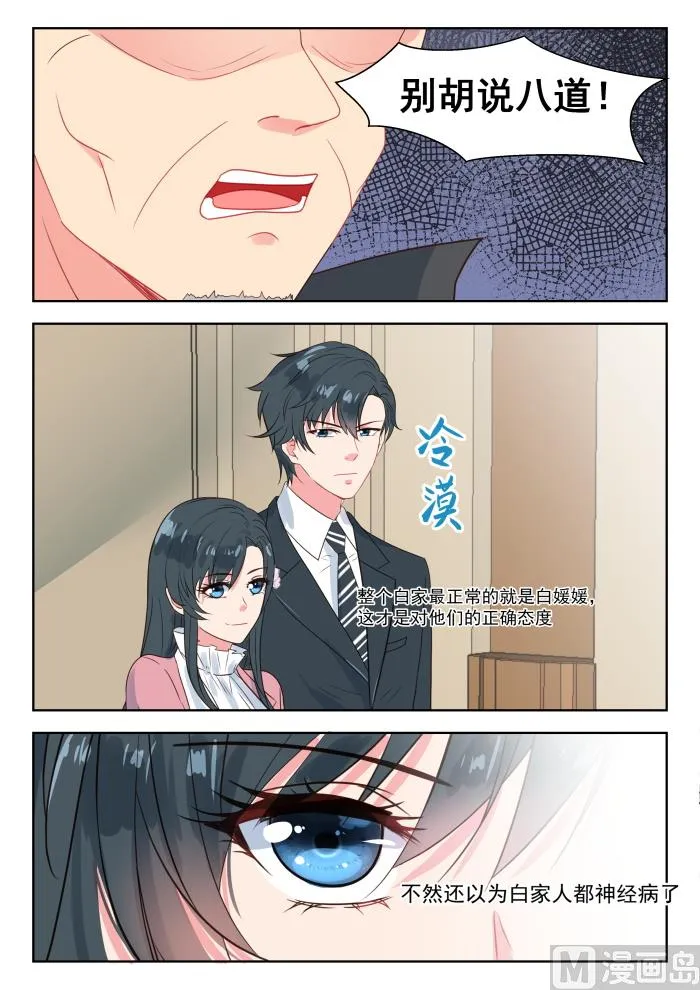 第192话 仇人相见 第7页