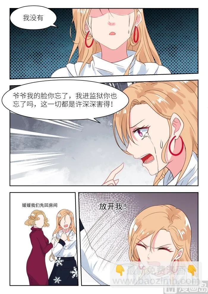 第192话 仇人相见 第8页
