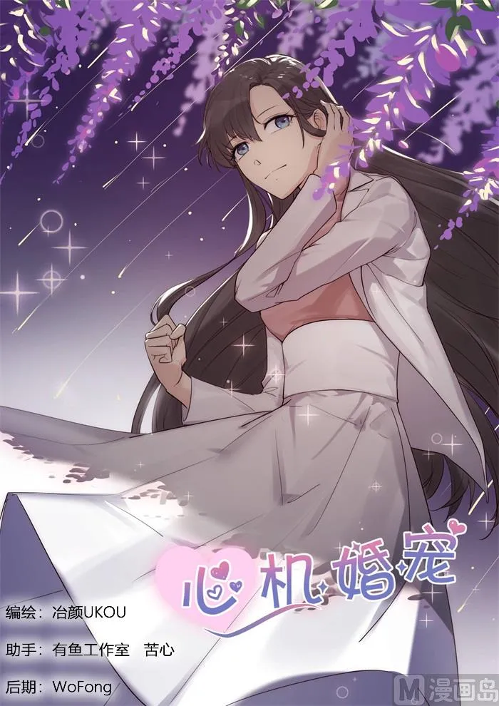 第193话 内部分歧 第1页