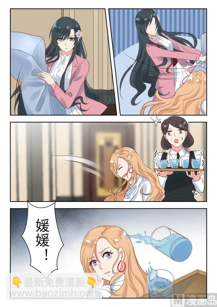 第193话 内部分歧 第2页