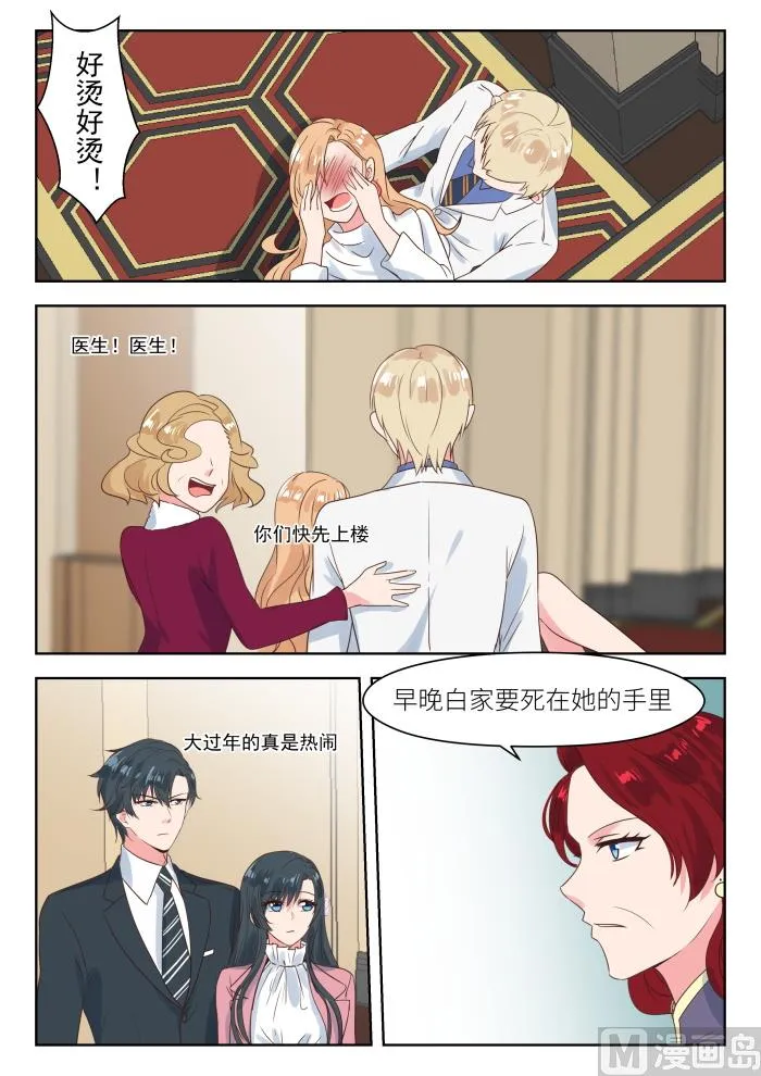第193话 内部分歧 第3页