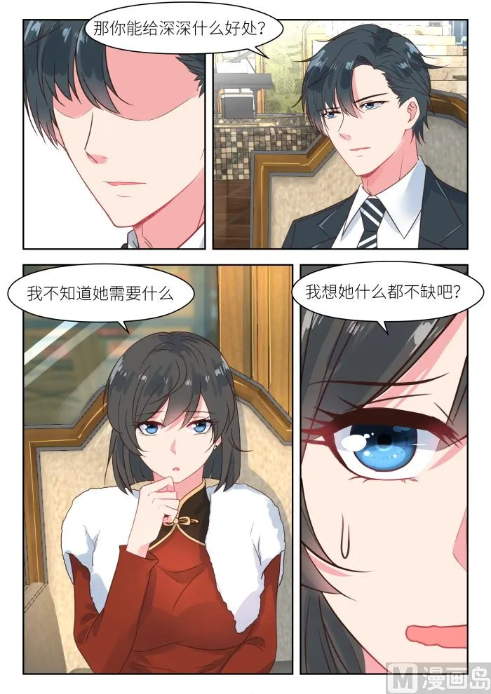 第195话 身世之谜 第4页