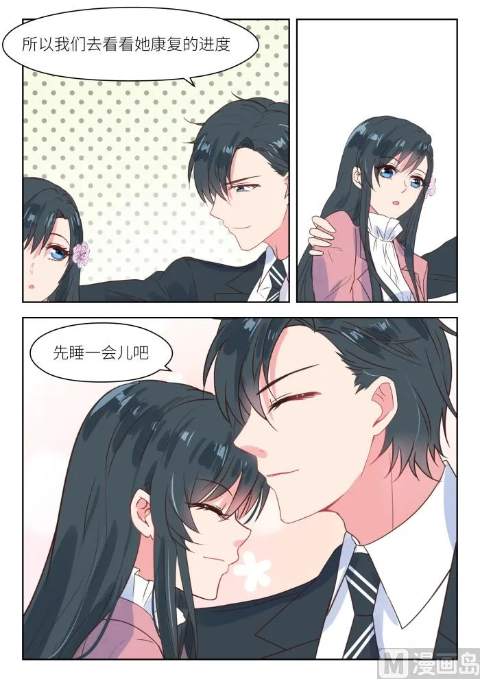 第195话 身世之谜 第8页