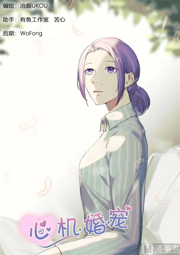 第196话 姚雪丽 第1页