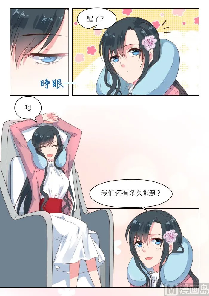 第196话 姚雪丽 第2页
