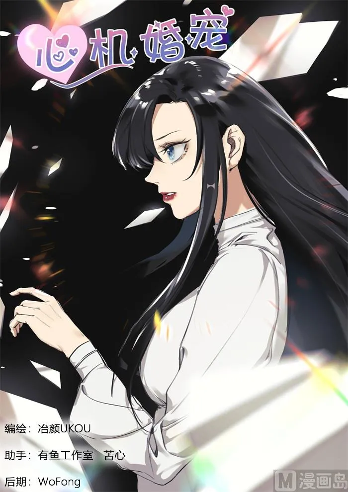 第198话 深深生母 第1页