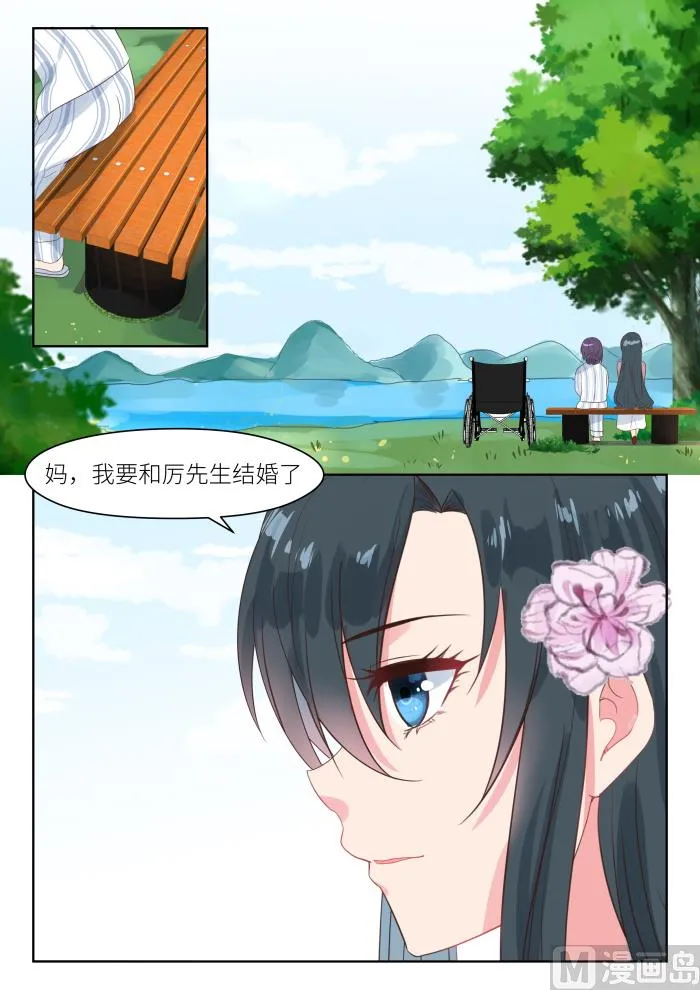 第198话 深深生母 第4页