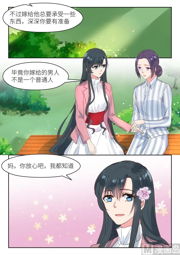 第198话 深深生母 第6页