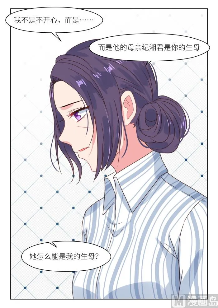第198话 深深生母 第9页