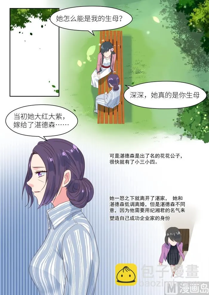 第199话 真相大白 第2页