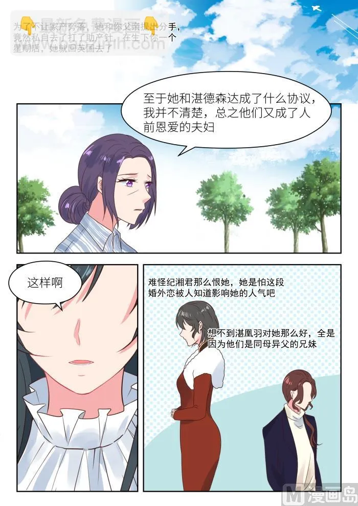第199话 真相大白 第4页