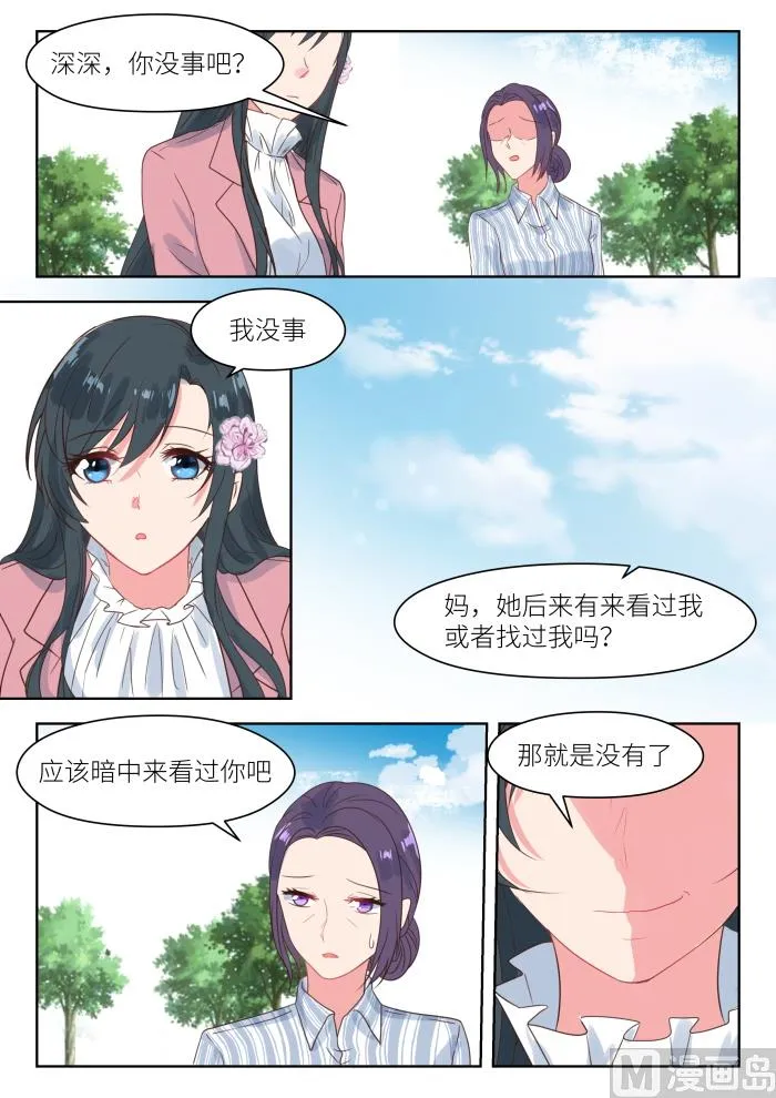 第199话 真相大白 第5页
