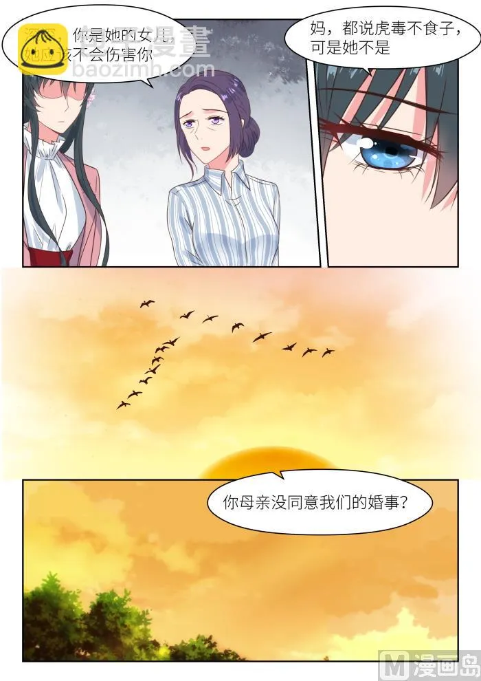 第199话 真相大白 第6页