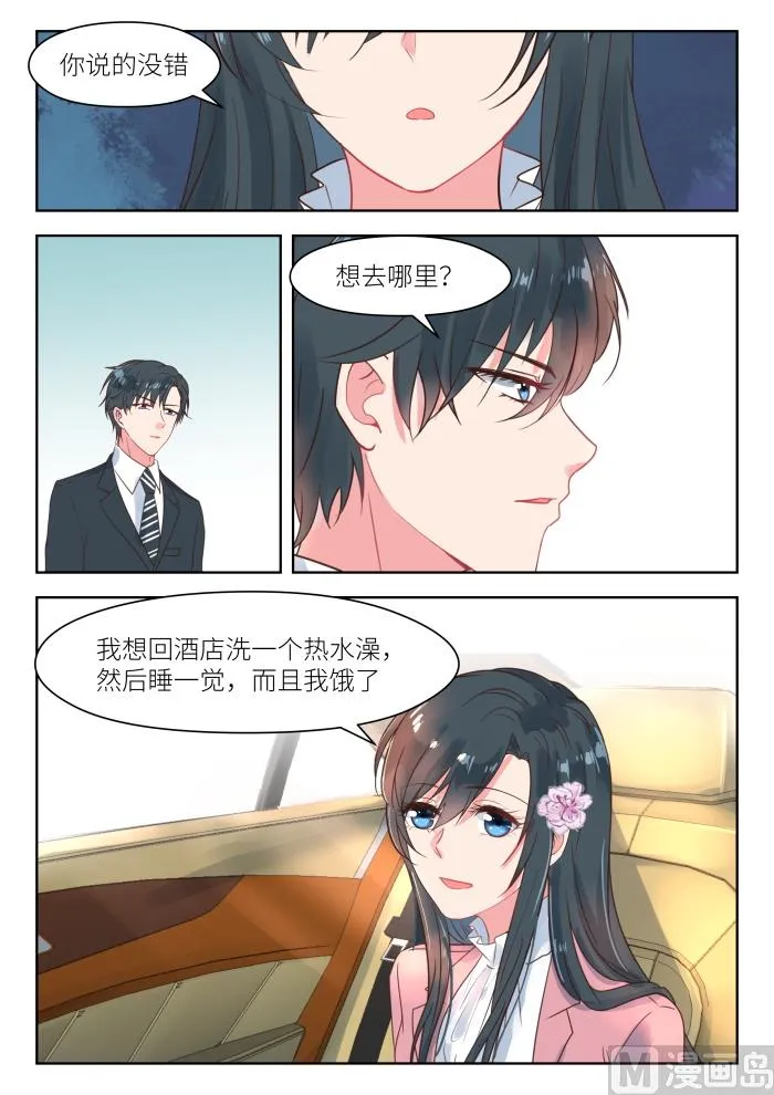 第199话 真相大白 第8页