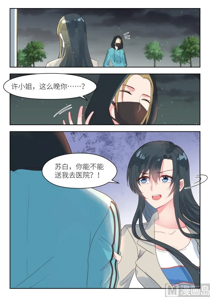 第200话 母亲被绑 第9页