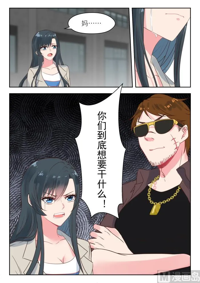 第201话 营救母亲 第9页