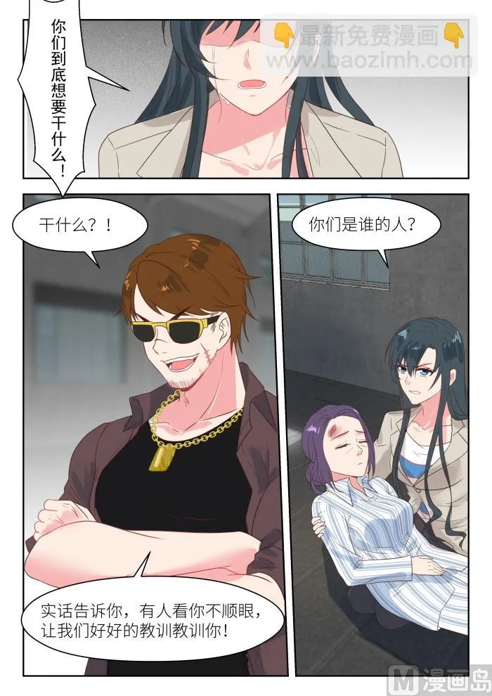 第202话 挺身而出 第2页