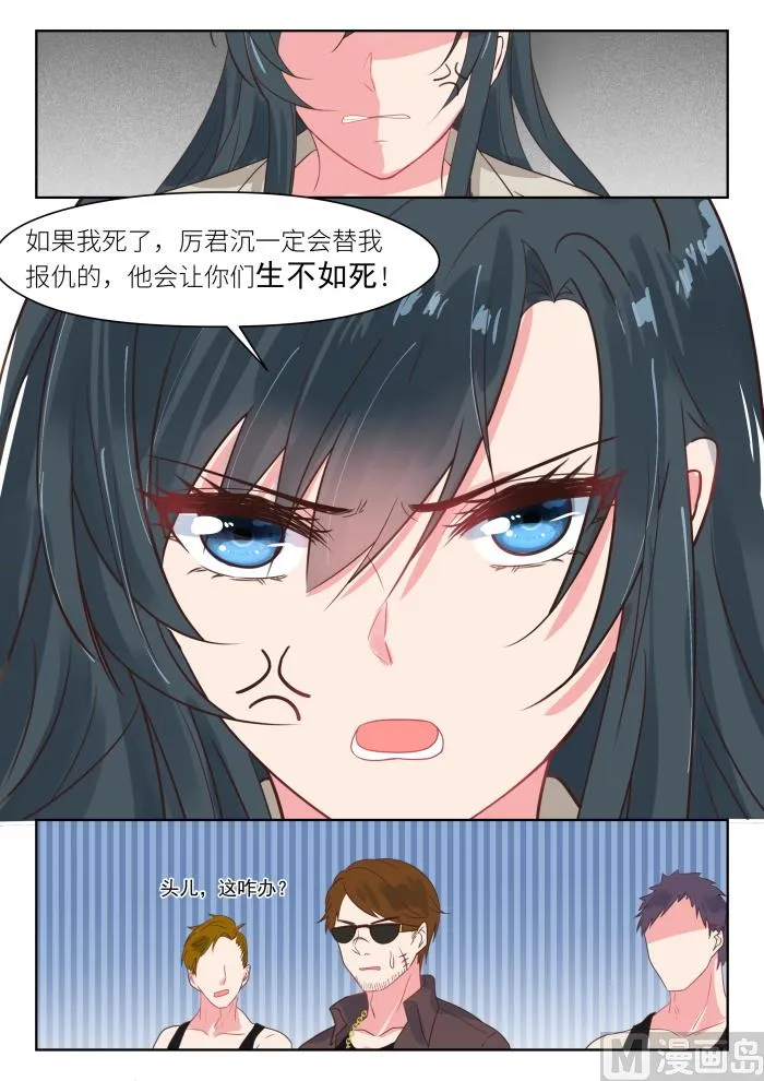 第202话 挺身而出 第5页