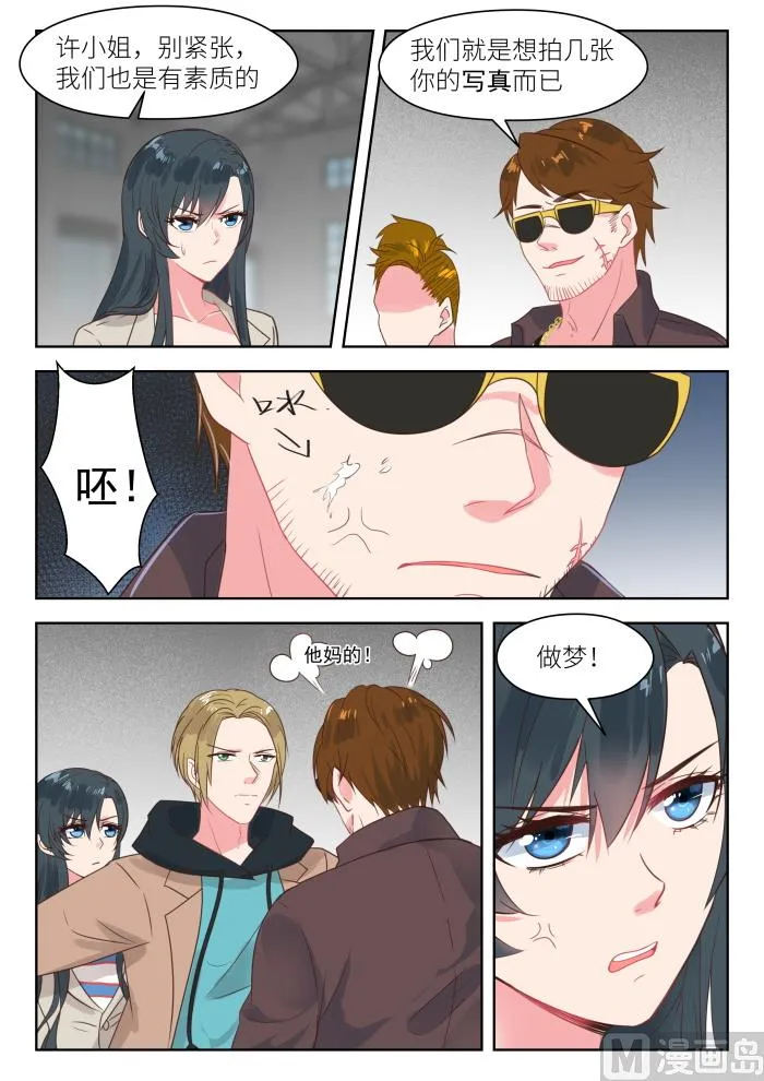 第202话 挺身而出 第6页