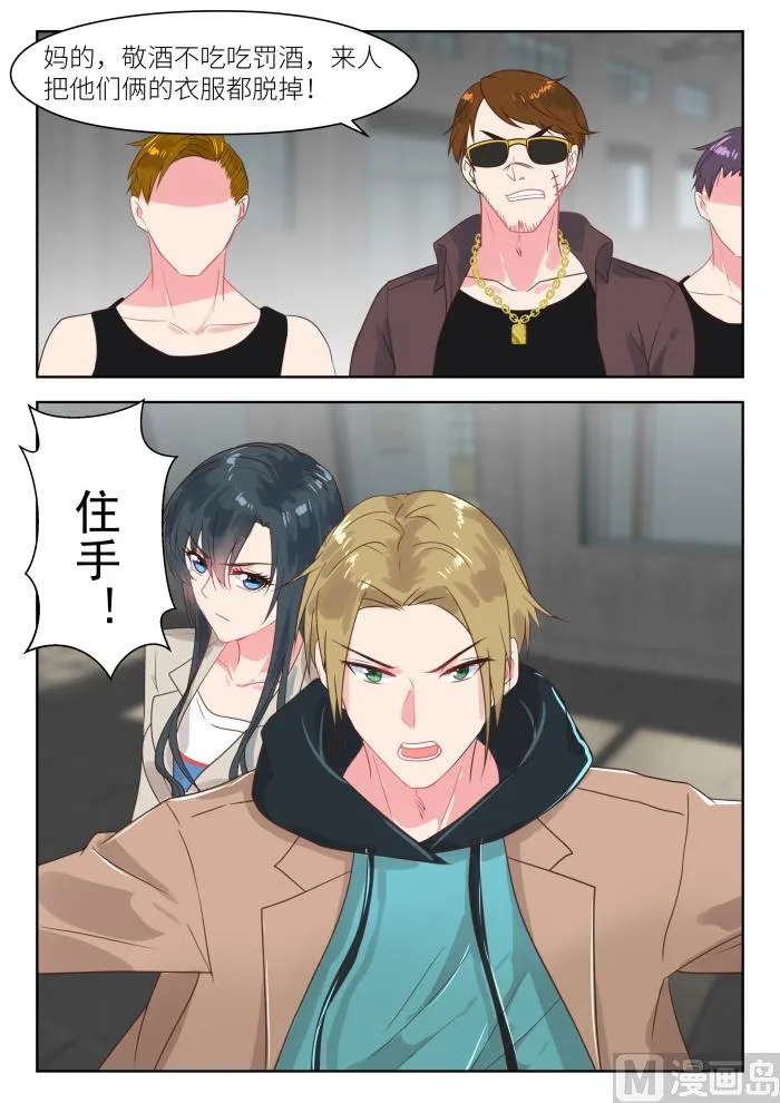 第202话 挺身而出 第7页