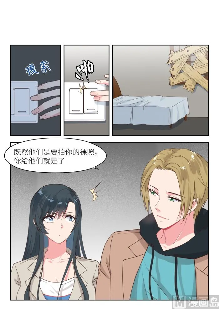 第203话 拍写真照 第3页