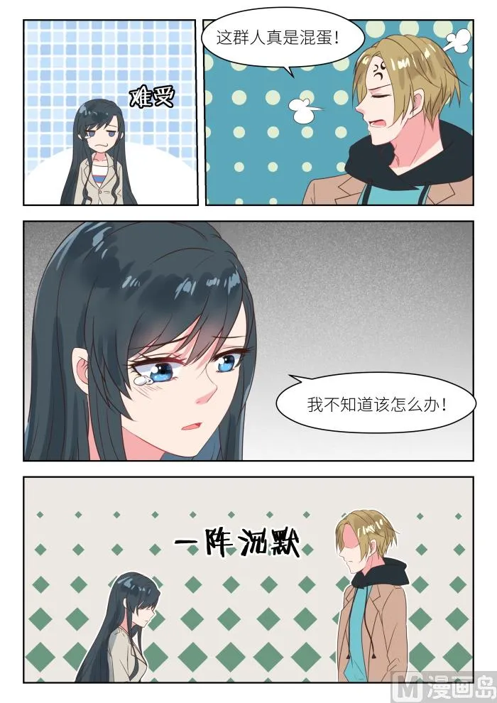 第203话 拍写真照 第5页