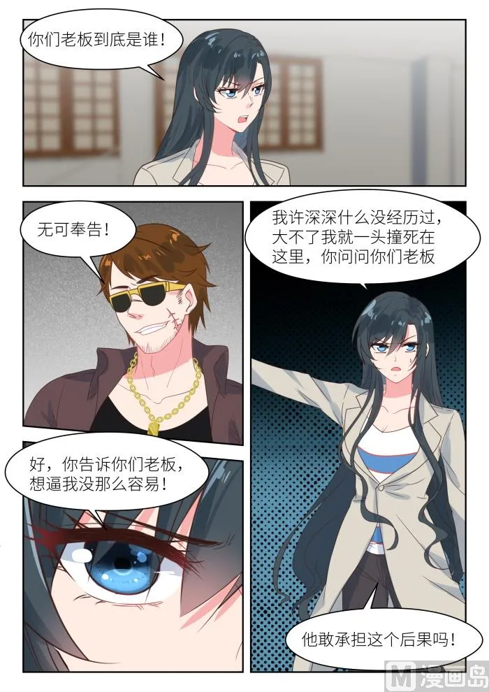 第203话 拍写真照 第7页