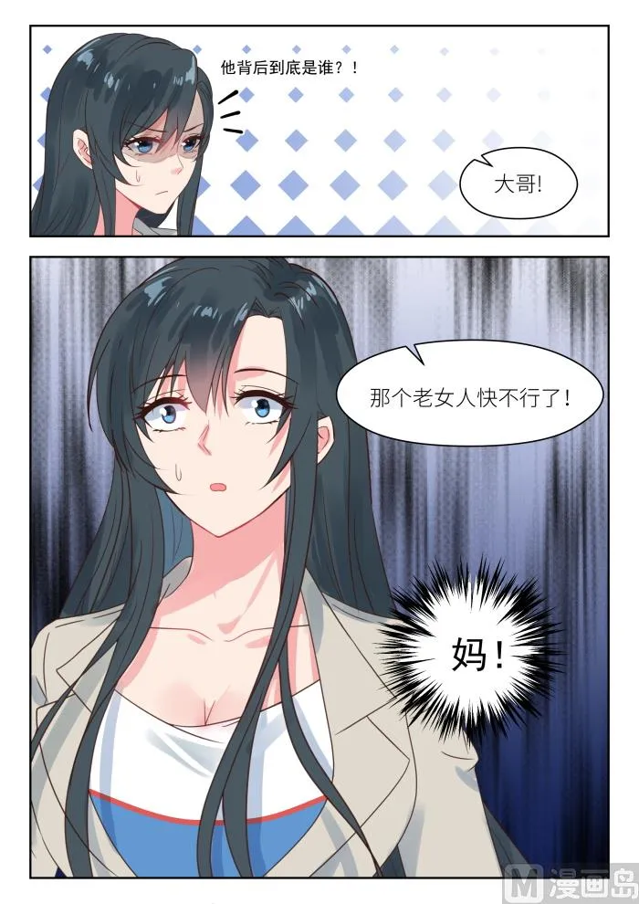 第203话 拍写真照 第9页