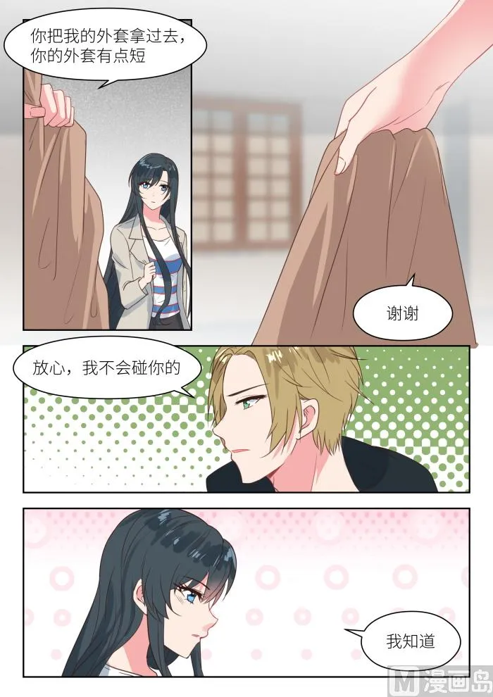 第204话 得寸进尺 第6页