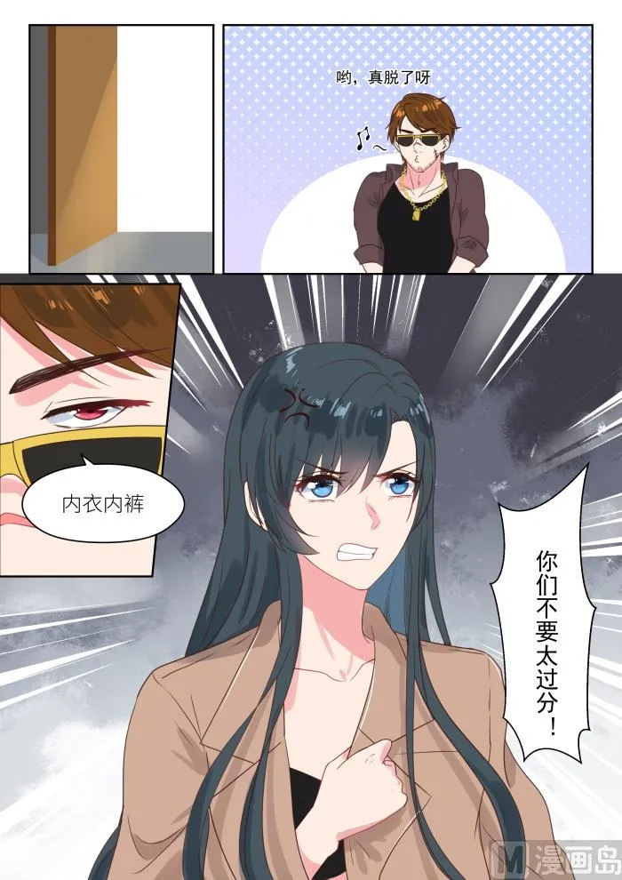 第204话 得寸进尺 第9页