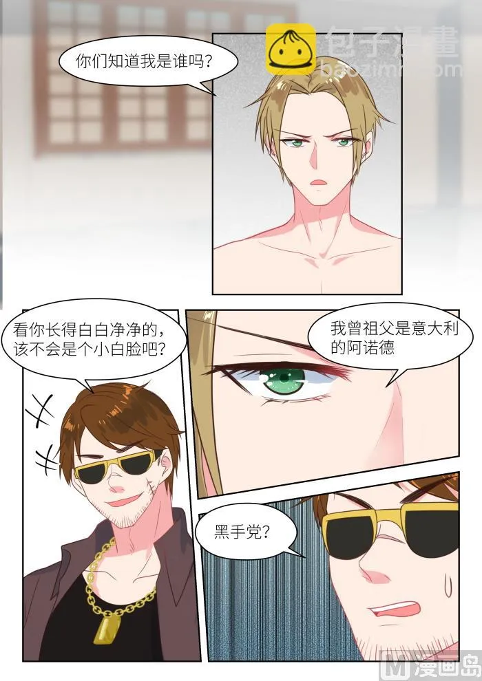 第205话 吃了它就放你走 第2页