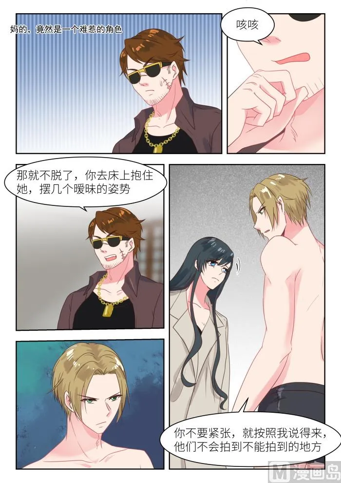 第205话 吃了它就放你走 第3页