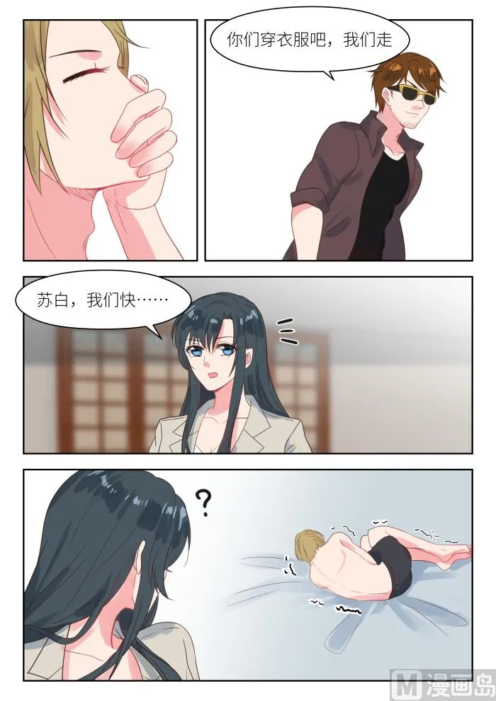 第205话 吃了它就放你走 第7页