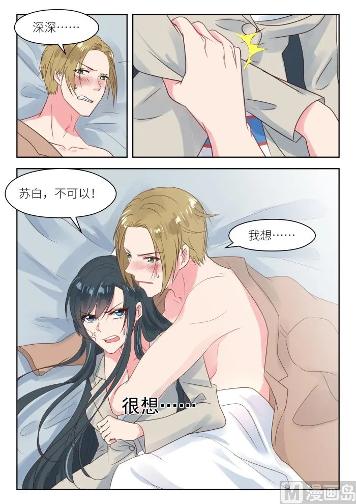 第205话 吃了它就放你走 第9页