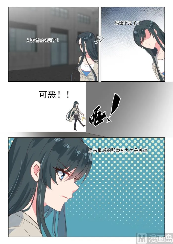 第206话 深深受伤 第3页