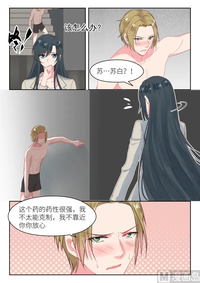 第206话 深深受伤 第4页