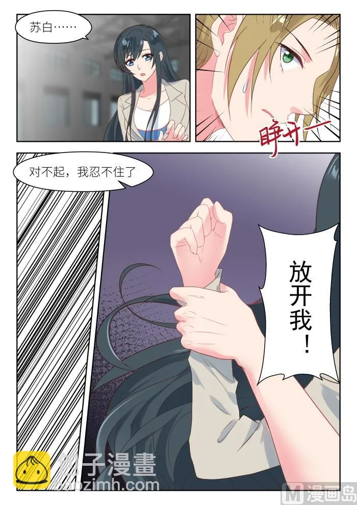 第206话 深深受伤 第7页