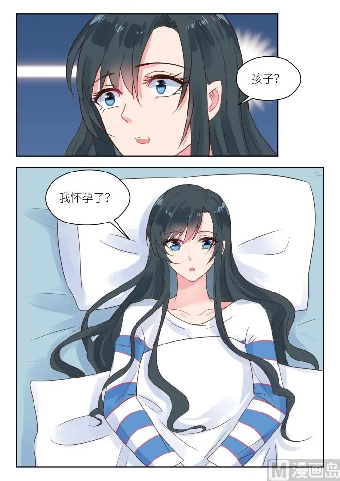 第207话 深深怀孕了 第9页