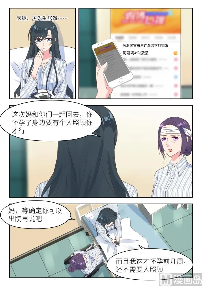 第209话 幕后黑手 第2页