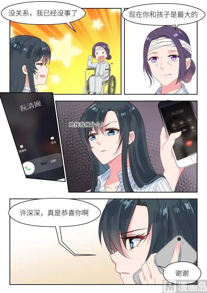 第209话 幕后黑手 第3页