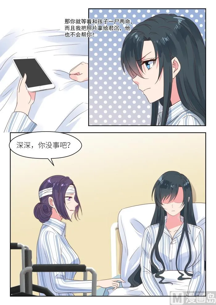 第209话 幕后黑手 第7页