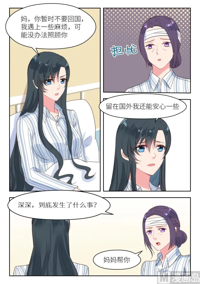第209话 幕后黑手 第8页